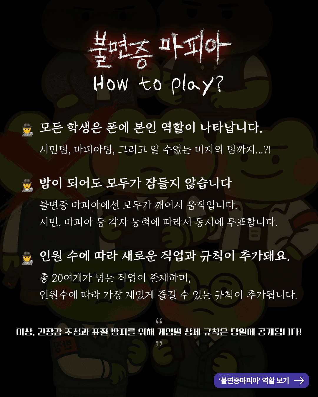 불면증 마피아 3