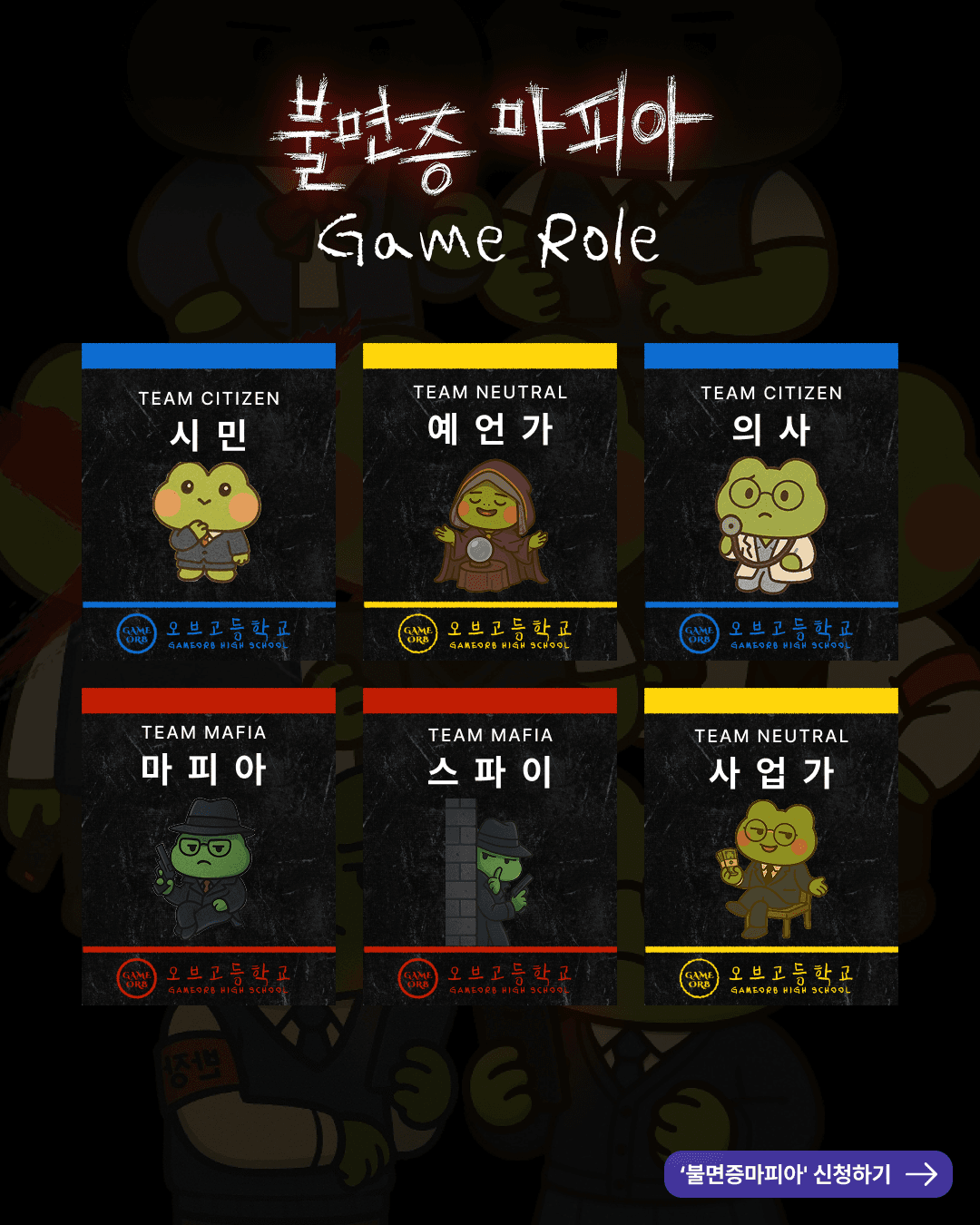 불면증 마피아 4