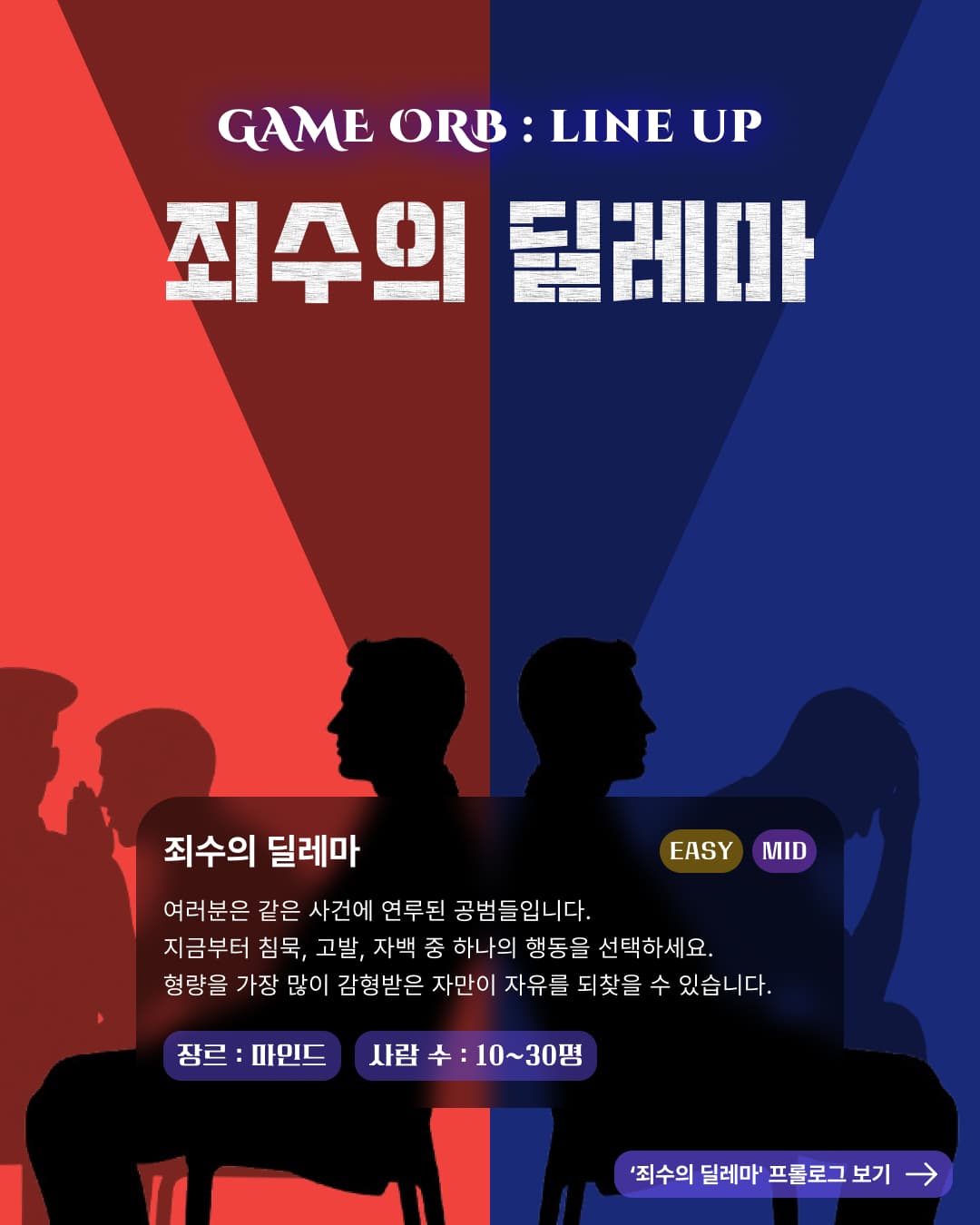 죄수의 딜레마 1