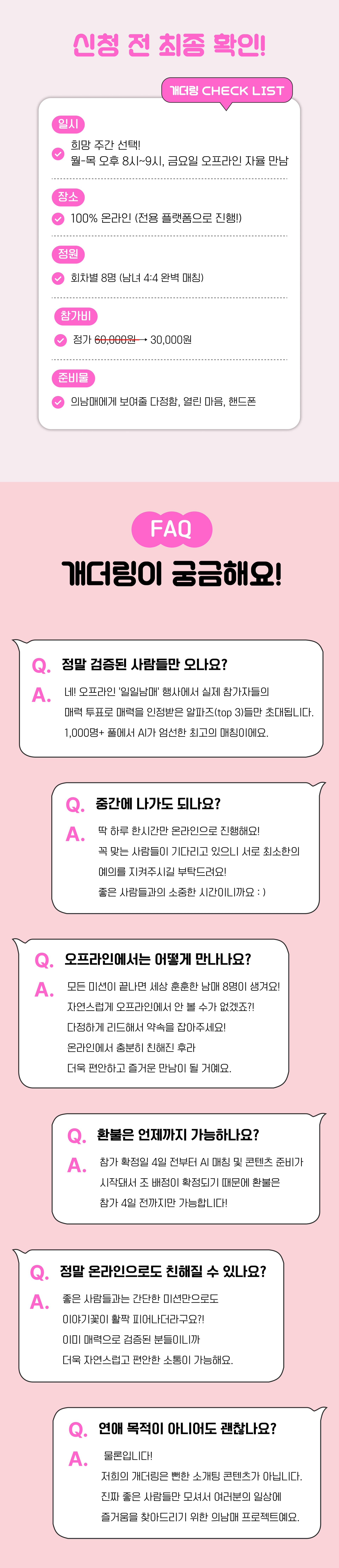 일일남매 상세 2