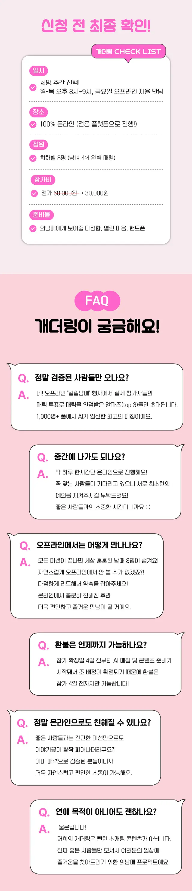 알파 마니또 상세 이미지 3